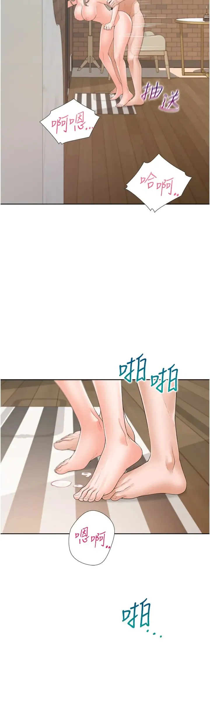 同居上下舖 第80話-一天做800次都可以! 第31页
