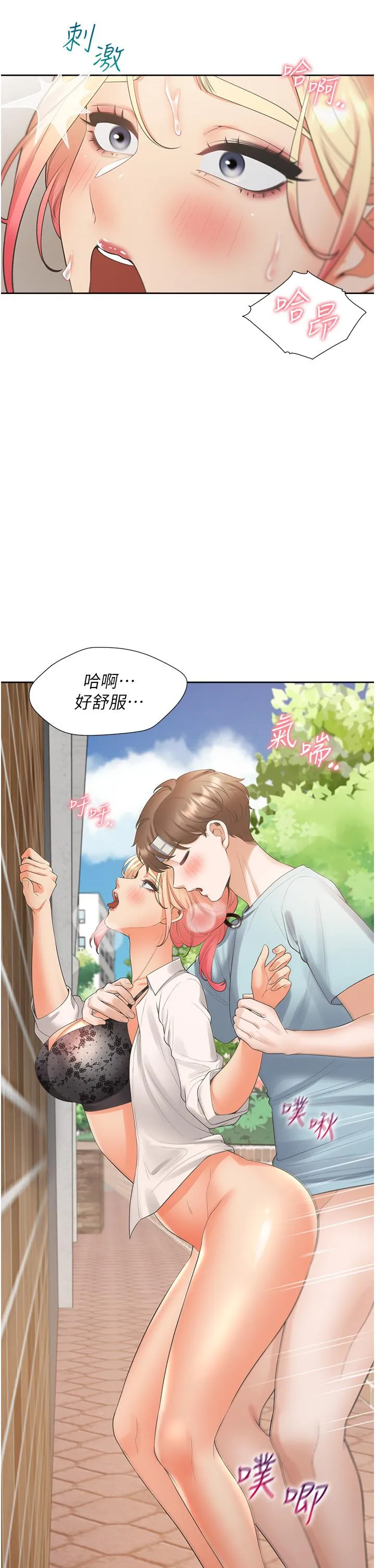 同居上下舖 第52话-学姊，妳的水声好响亮 第19页