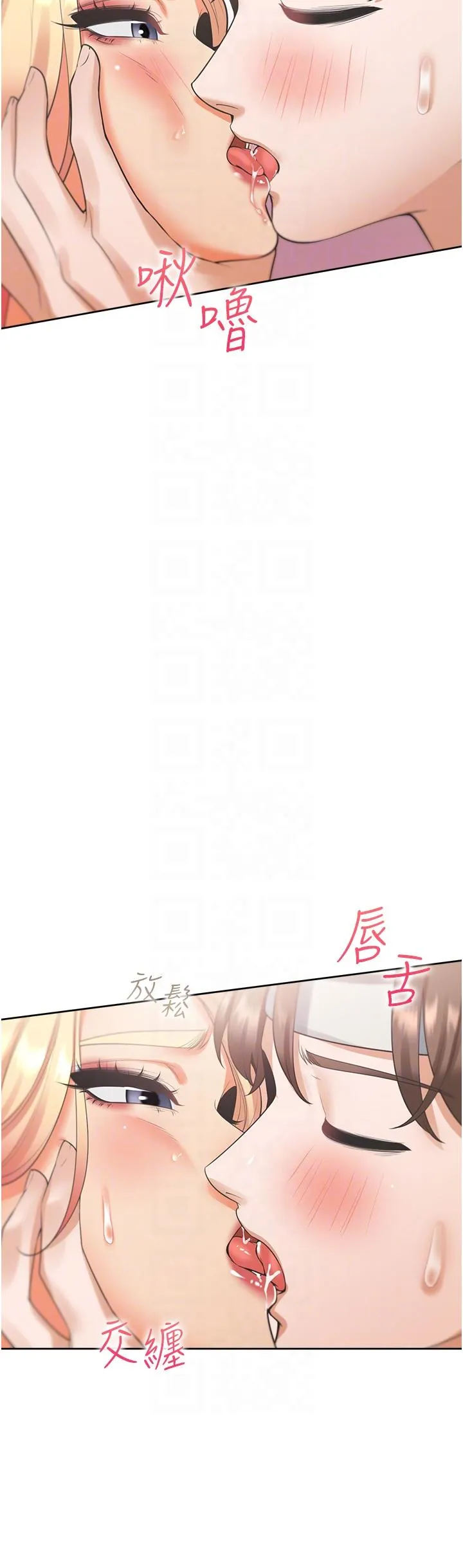 同居上下舖 第52话-学姊，妳的水声好响亮 第30页