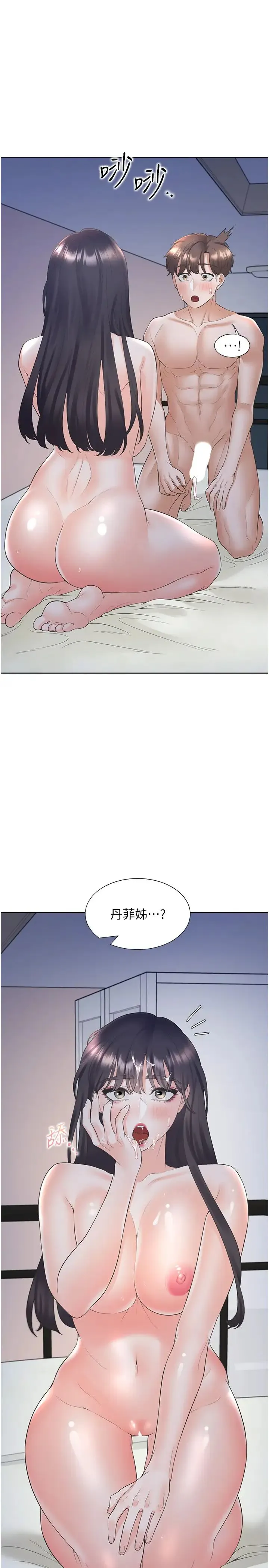同居上下舖 第72話-被抽到發紅的蜜臀 第36页