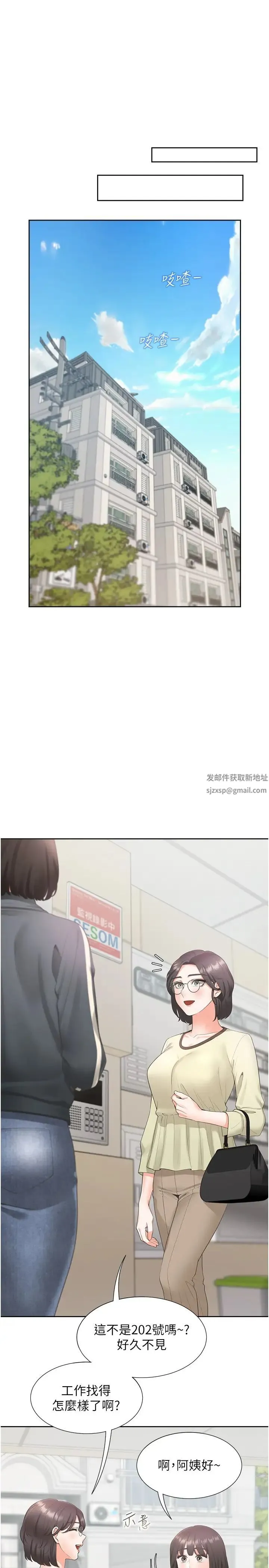 同居上下舖 第72話-被抽到發紅的蜜臀 第39页