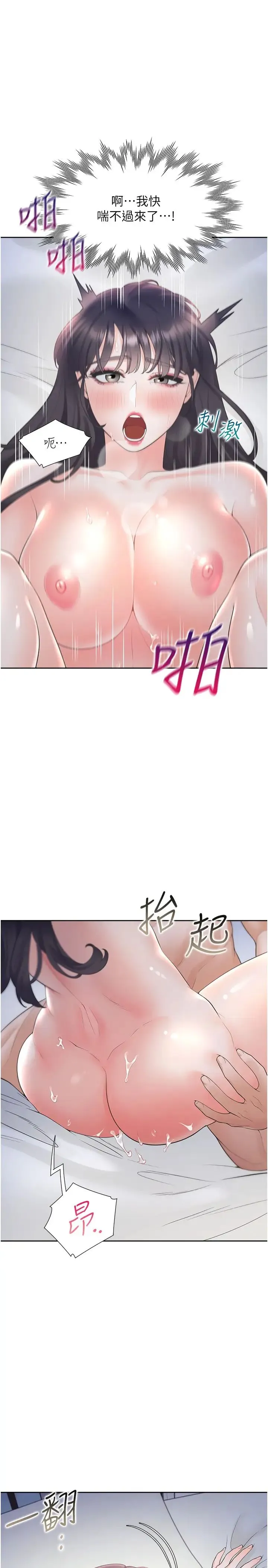同居上下舖 第72話-被抽到發紅的蜜臀 第20页
