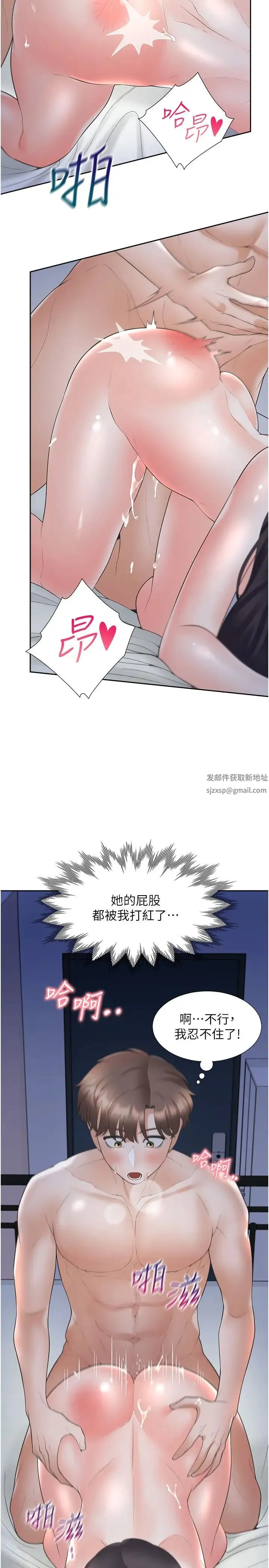 同居上下舖 第72話-被抽到發紅的蜜臀 第29页
