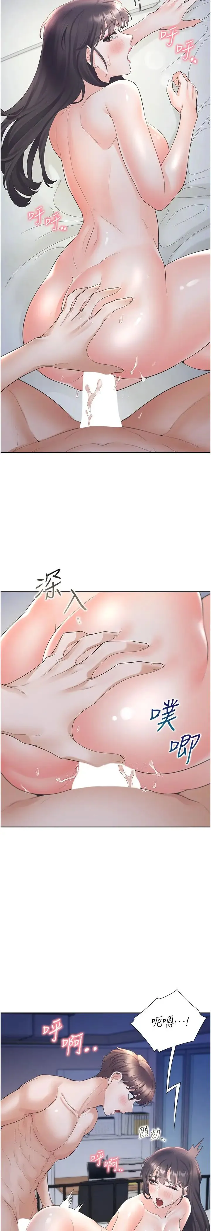 同居上下舖 第72話-被抽到發紅的蜜臀 第21页