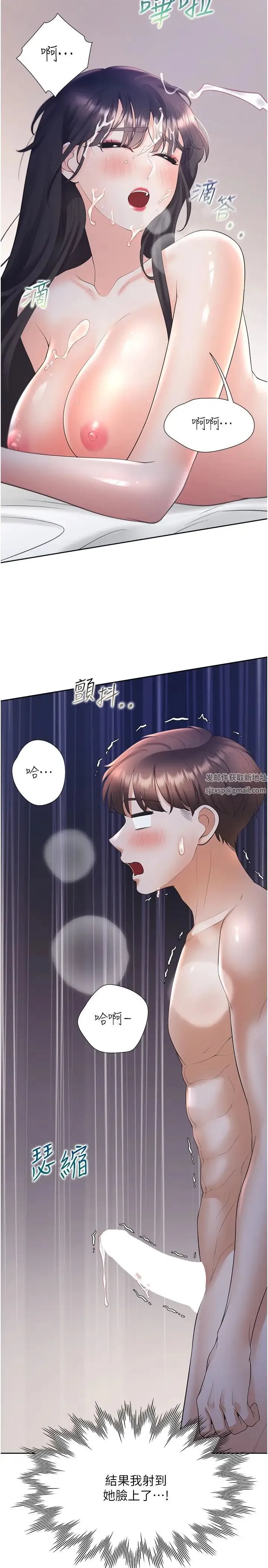 同居上下舖 第72話-被抽到發紅的蜜臀 第33页