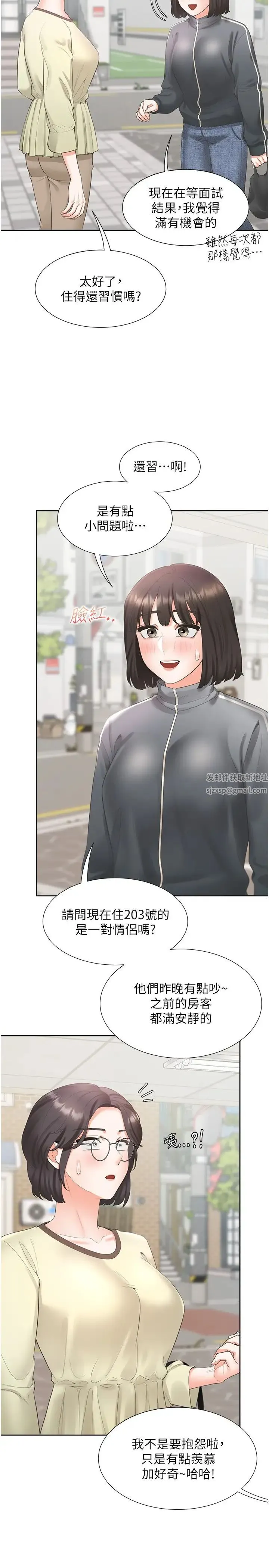 同居上下舖 第72話-被抽到發紅的蜜臀 第40页
