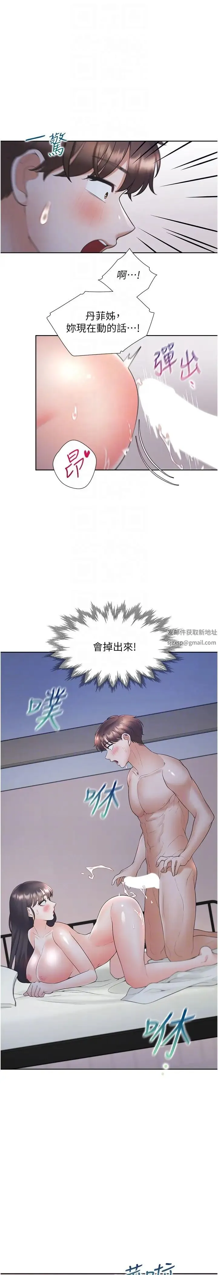同居上下舖 第72話-被抽到發紅的蜜臀 第32页