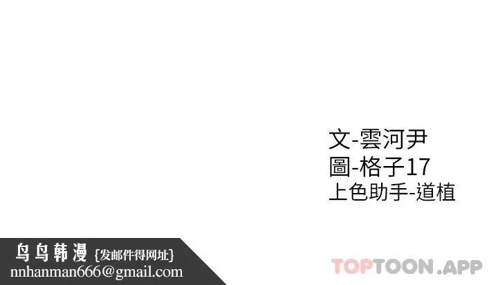 同居上下舖 第26话-姊姊教你「开车」 第46页