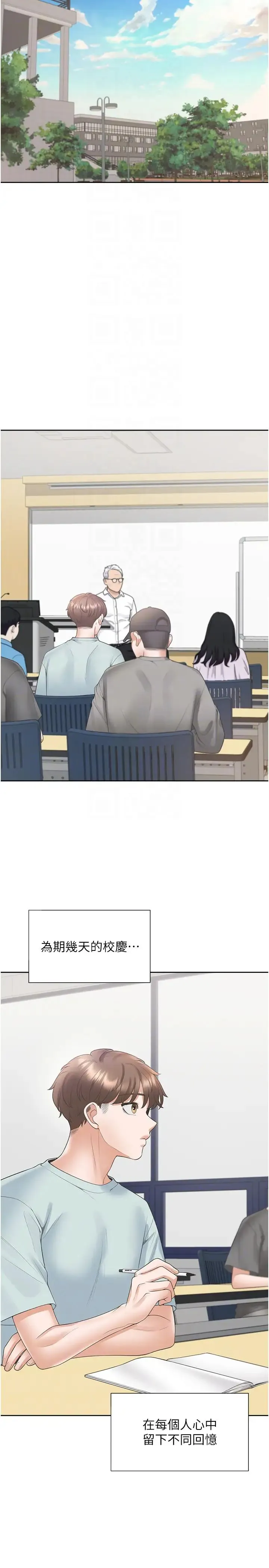 同居上下舖 第91話-可以喜歡我嗎? 第28页
