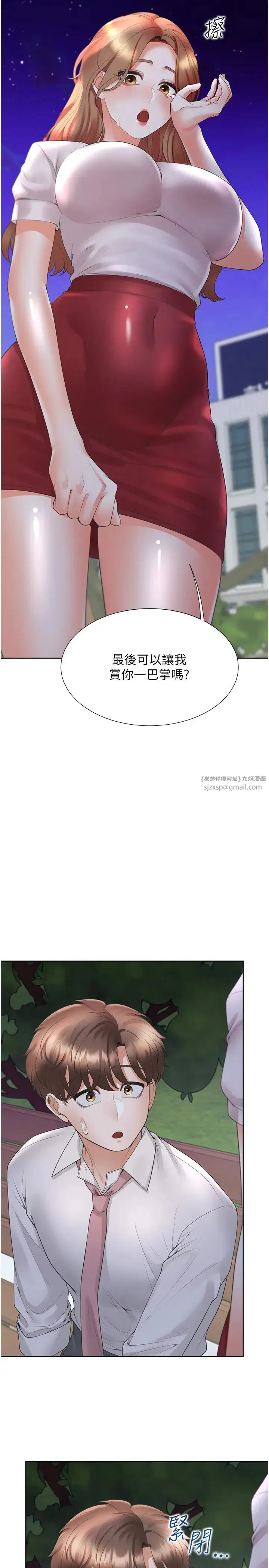 同居上下舖 第91話-可以喜歡我嗎? 第21页