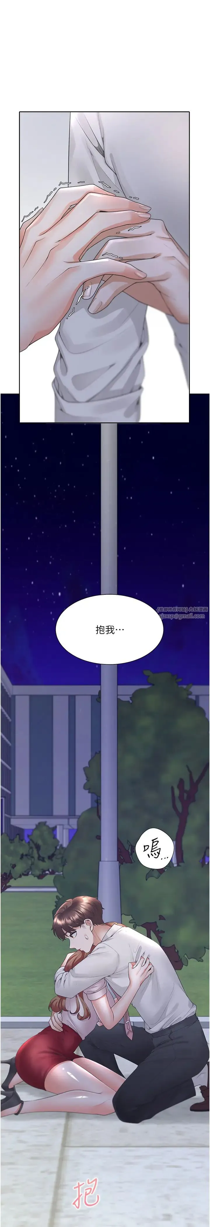 同居上下舖 第91話-可以喜歡我嗎? 第12页