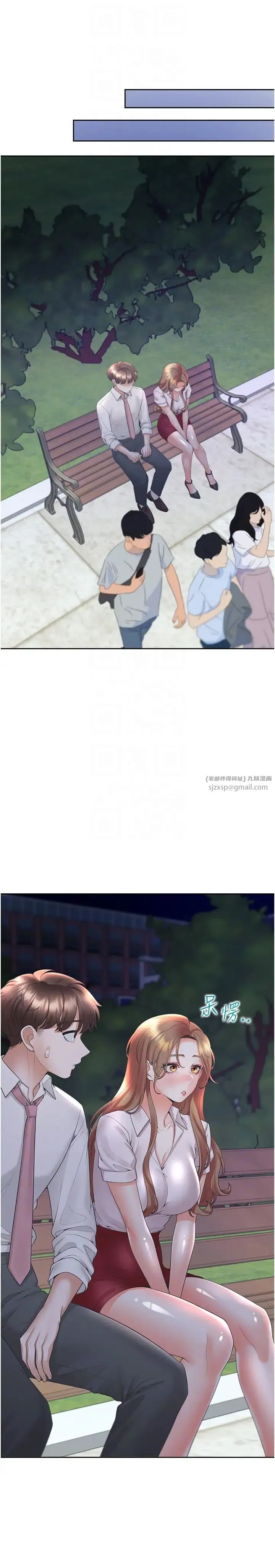 同居上下舖 第91話-可以喜歡我嗎? 第14页