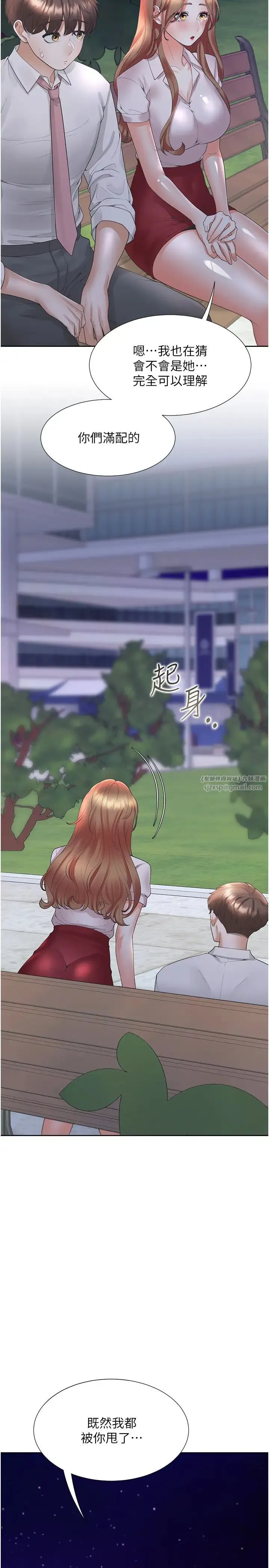 同居上下舖 第91話-可以喜歡我嗎? 第20页