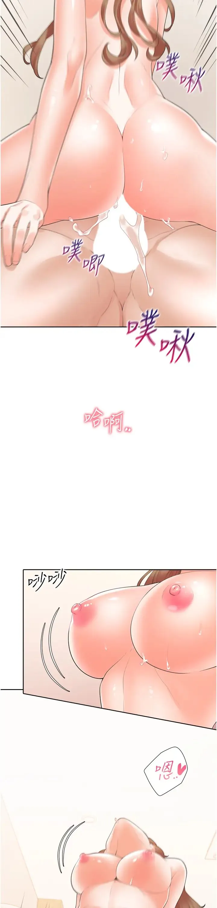 同居上下舖 第84話-那裡已經變成你的形狀瞭 第23页
