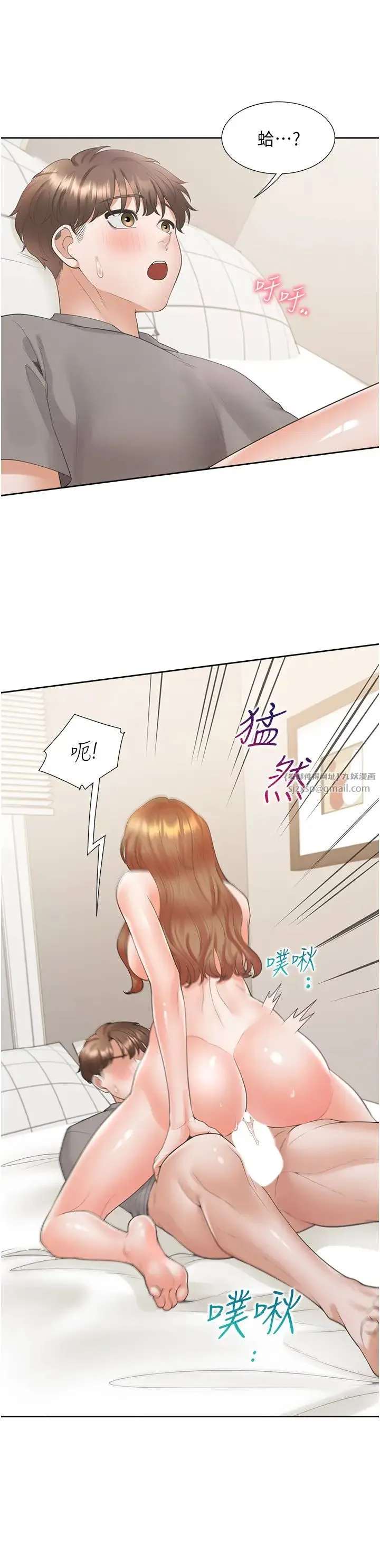 同居上下舖 第84話-那裡已經變成你的形狀瞭 第21页