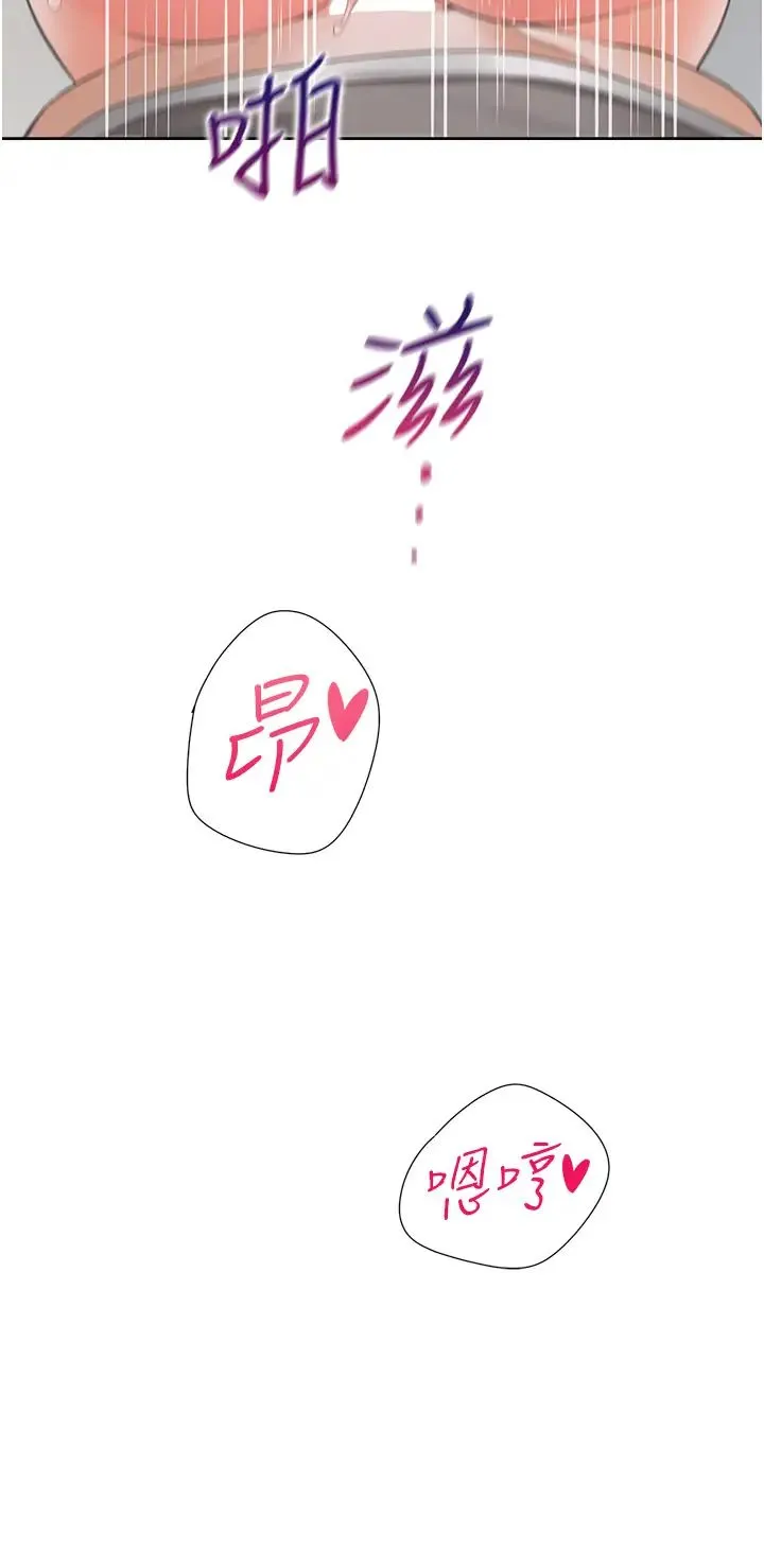 同居上下舖 第84話-那裡已經變成你的形狀瞭 第41页