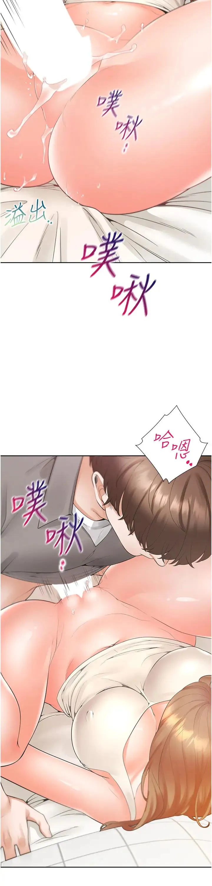 同居上下舖 第84話-那裡已經變成你的形狀瞭 第8页