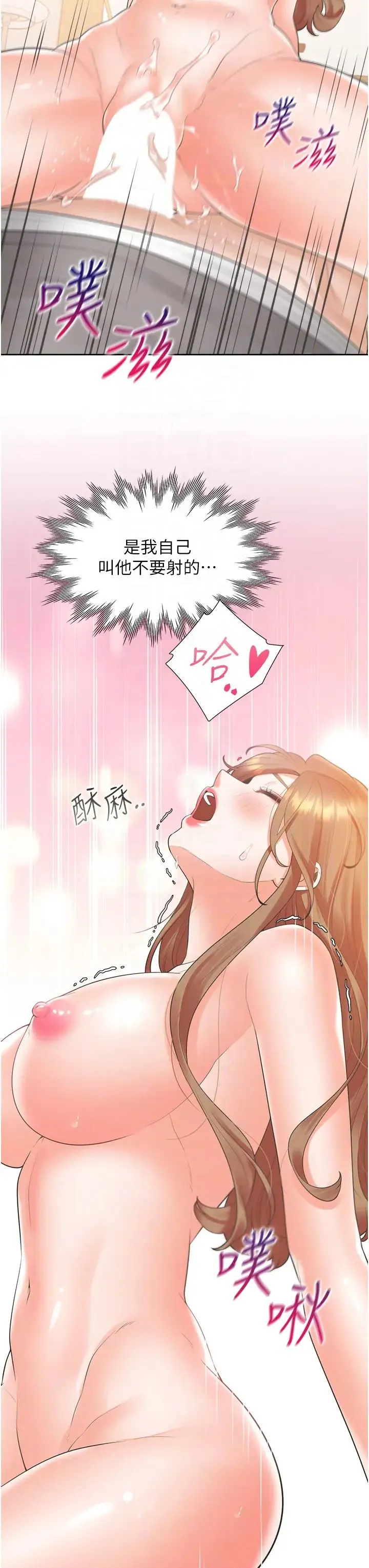 同居上下舖 第84話-那裡已經變成你的形狀瞭 第24页