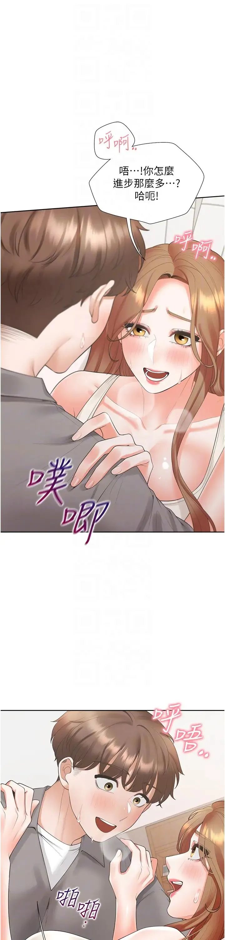 同居上下舖 第84話-那裡已經變成你的形狀瞭 第10页