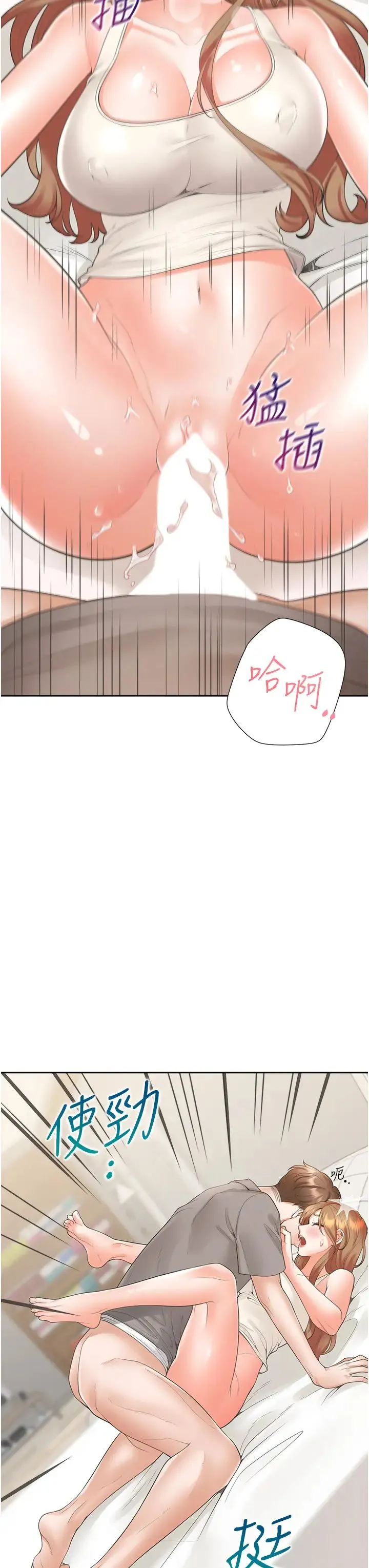 同居上下舖 第84話-那裡已經變成你的形狀瞭 第12页