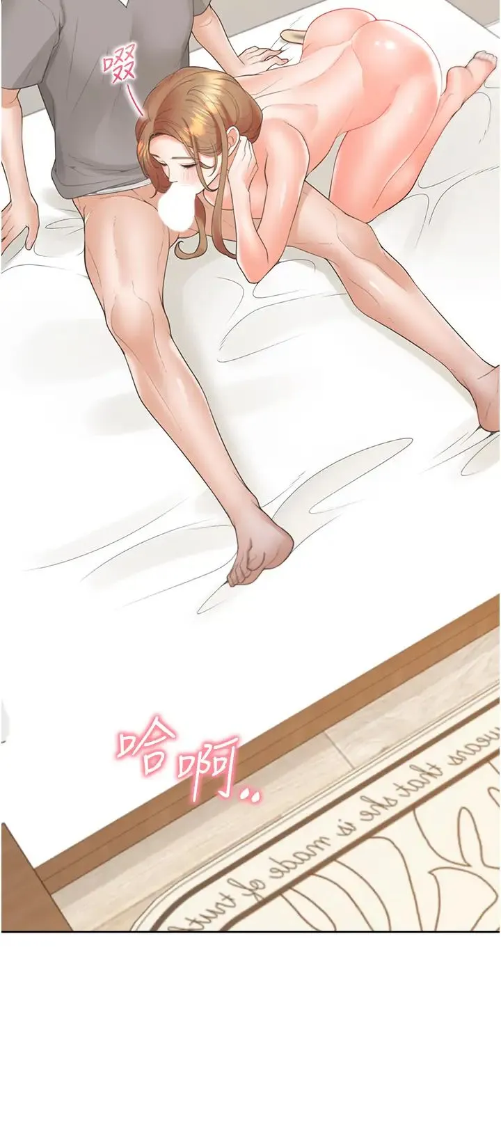 同居上下舖 第84話-那裡已經變成你的形狀瞭 第31页