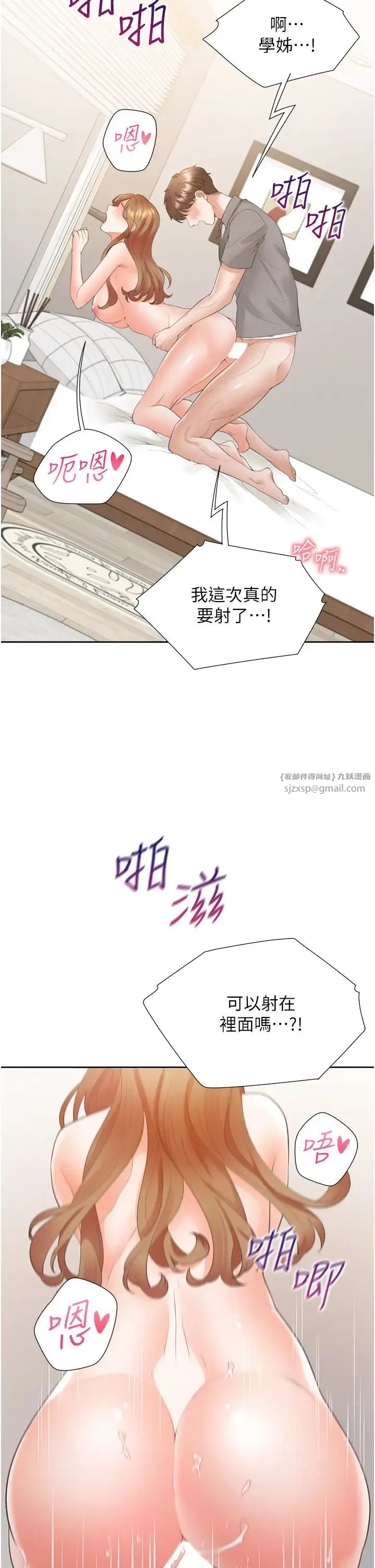 同居上下舖 第84話-那裡已經變成你的形狀瞭 第40页