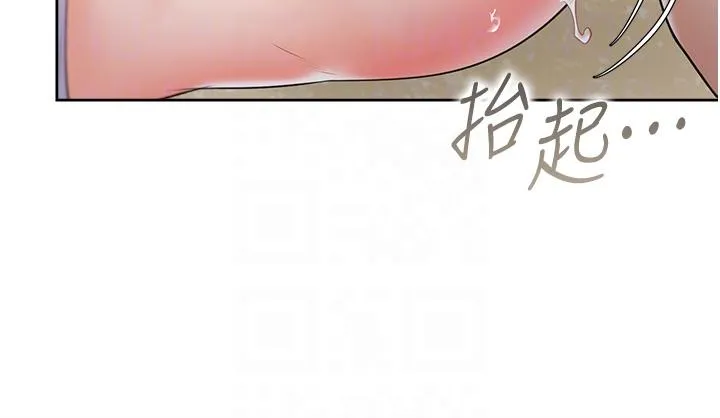 同居上下舖 第58話-緊到快爆掉了! 第14页