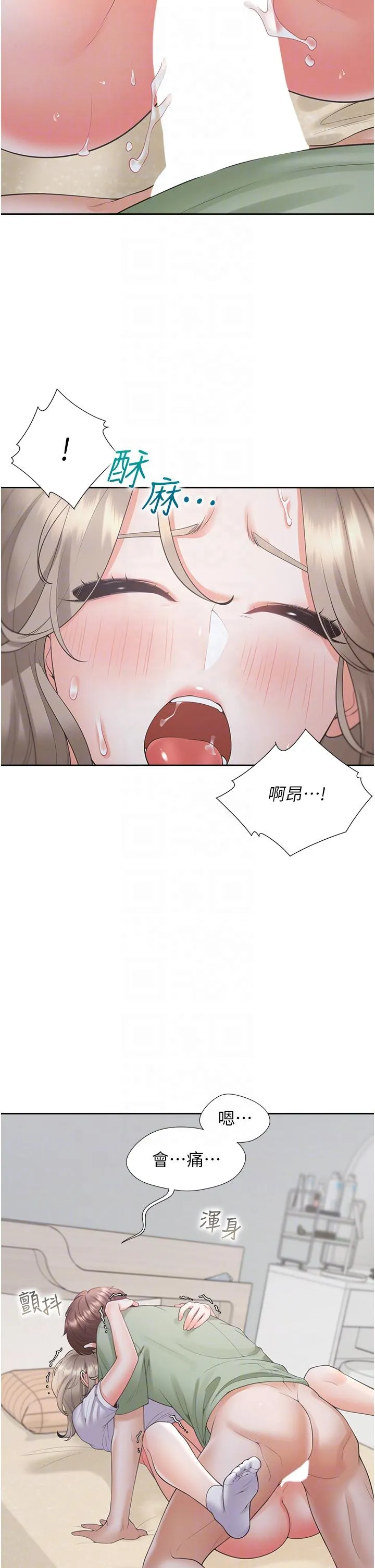 同居上下舖 第58話-緊到快爆掉了! 第6页