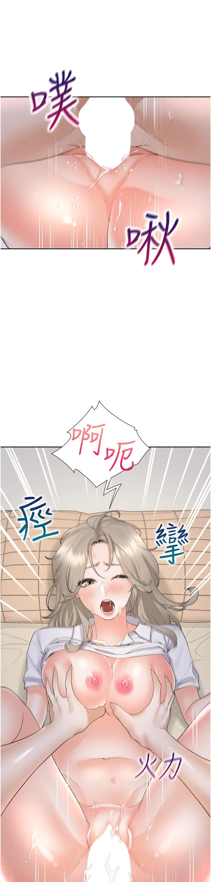 同居上下舖 第58話-緊到快爆掉了! 第33页