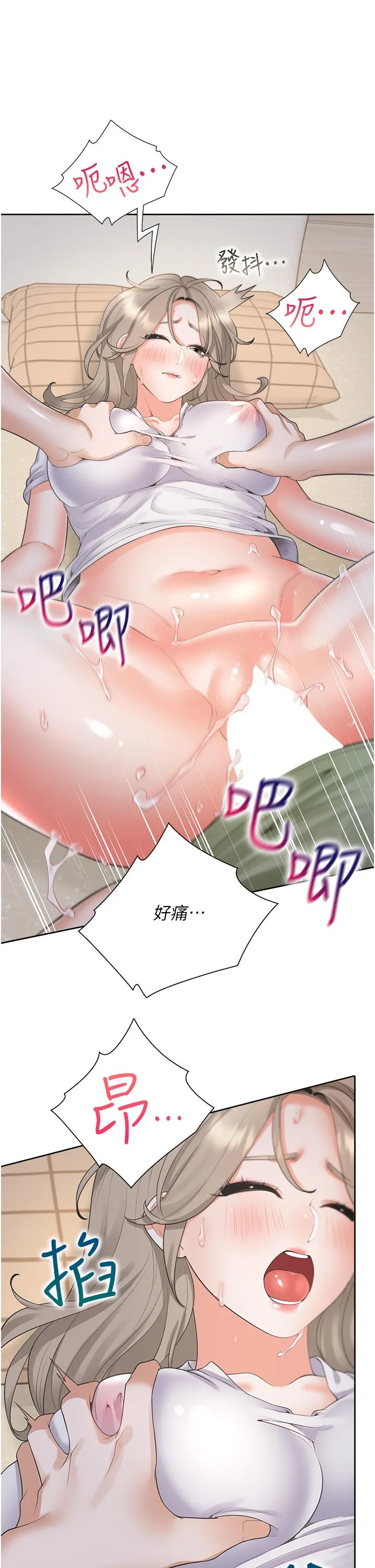 同居上下舖 第58話-緊到快爆掉了! 第20页