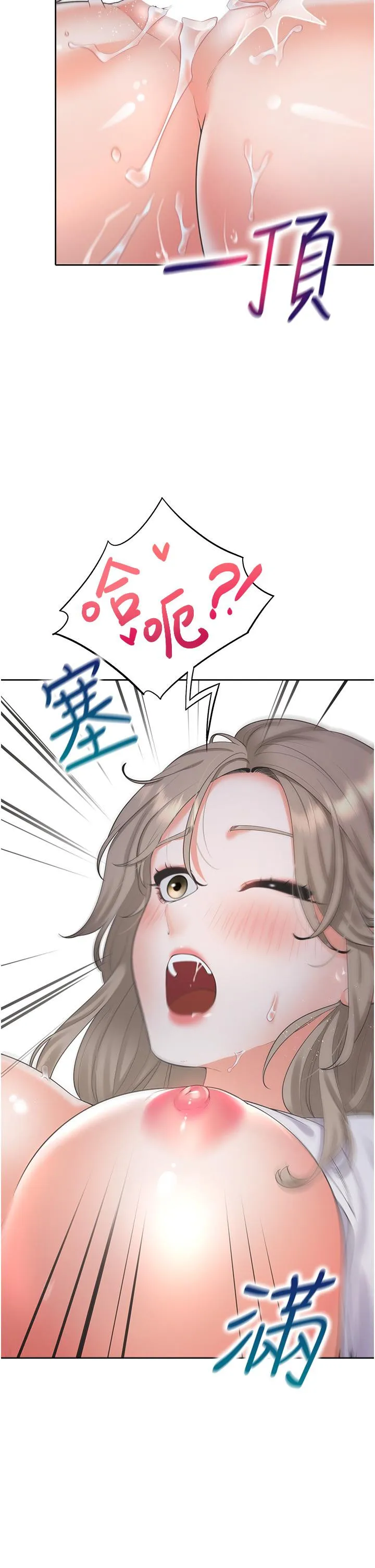 同居上下舖 第58話-緊到快爆掉了! 第39页
