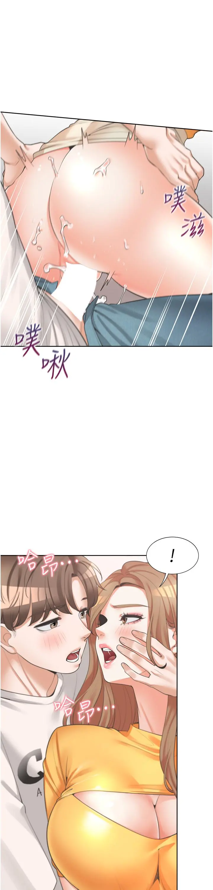 同居上下舖 第12话-插太深了 第38页