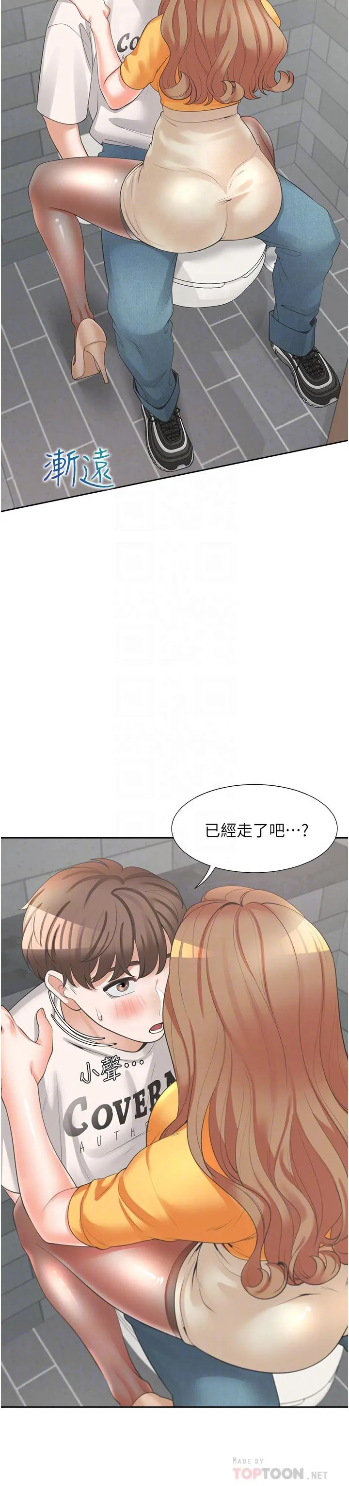 同居上下舖 第12话-插太深了 第8页