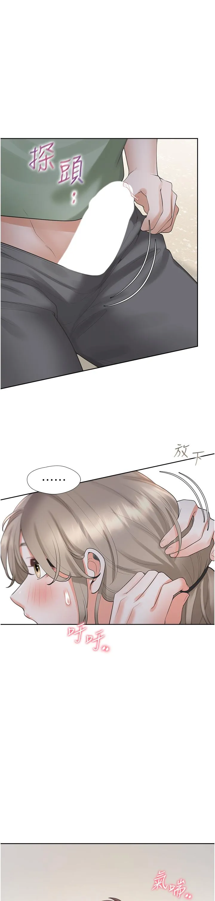 同居上下舖 第57話-不要手指，要棒棒 第33页