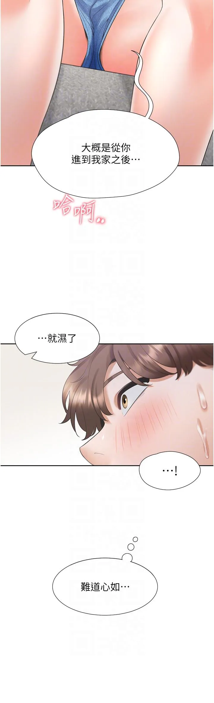 同居上下舖 第57話-不要手指，要棒棒 第22页