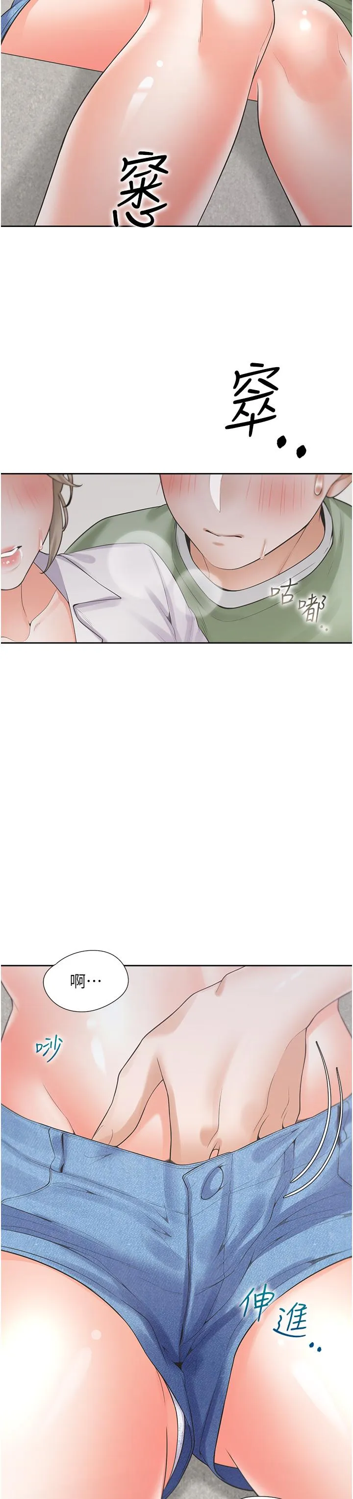 同居上下舖 第57話-不要手指，要棒棒 第7页
