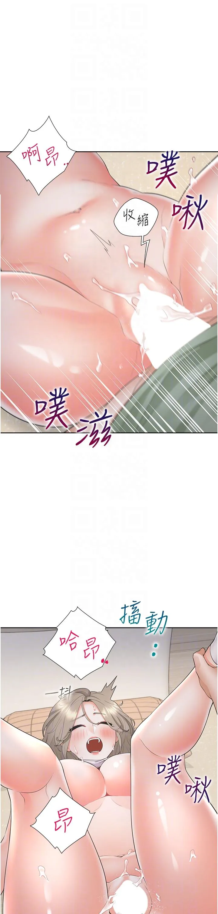 同居上下舖 第59話-不小心射進去了 第28页