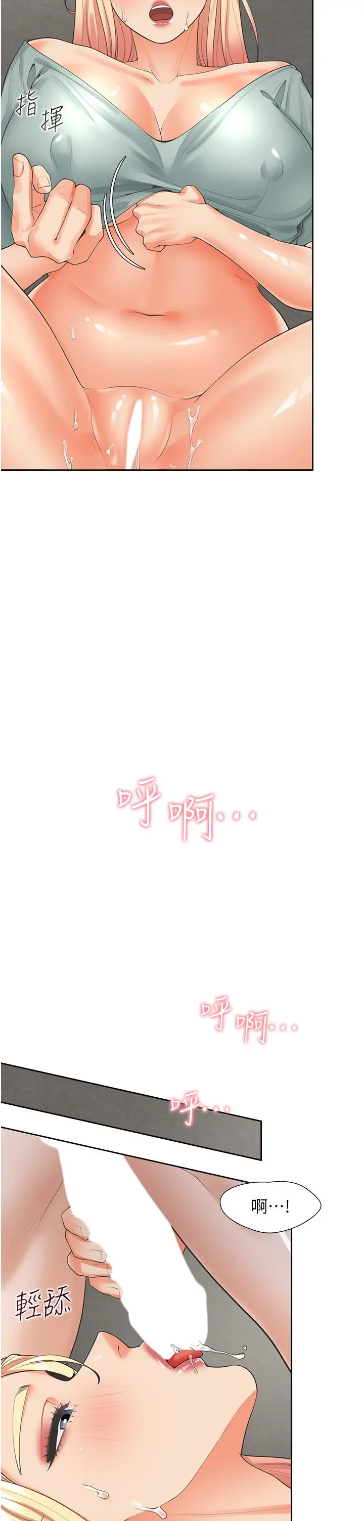 同居上下舖 第21话-学弟灵活的口技 第33页