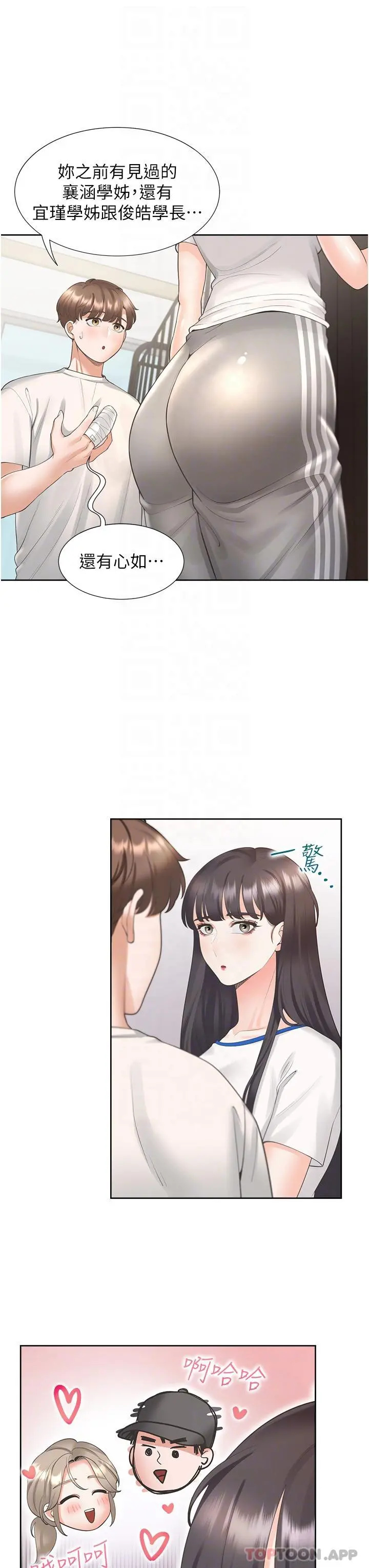 同居上下舖 第32话-我可以用身体赔罪&hellip; 第31页