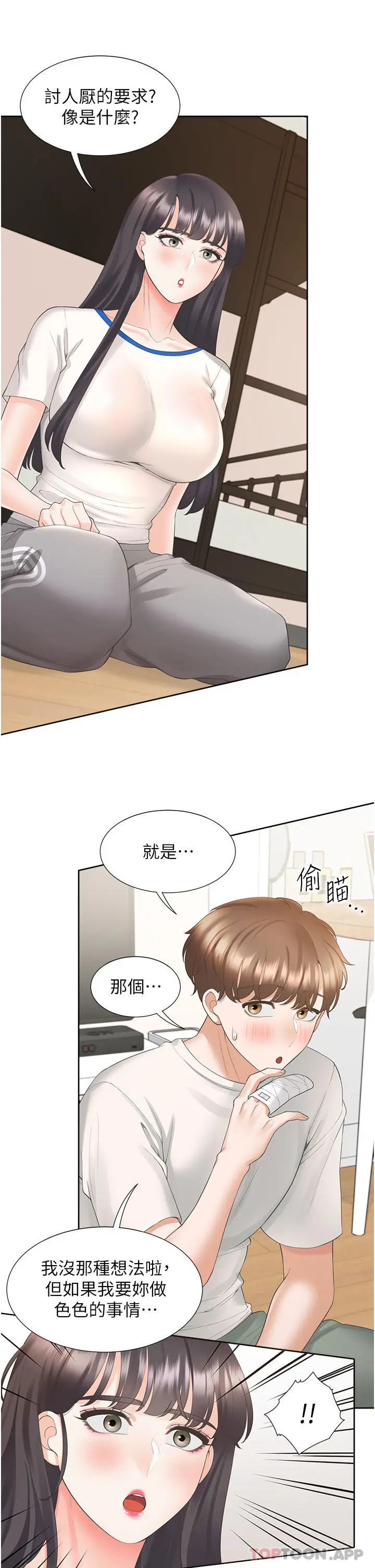 同居上下舖 第32话-我可以用身体赔罪&hellip; 第26页