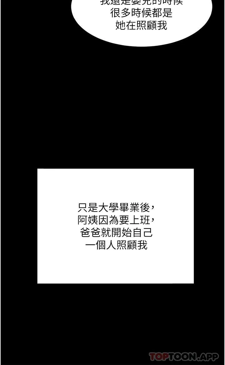 同居上下舖 第43话-在车内抬头的小老弟 第35页