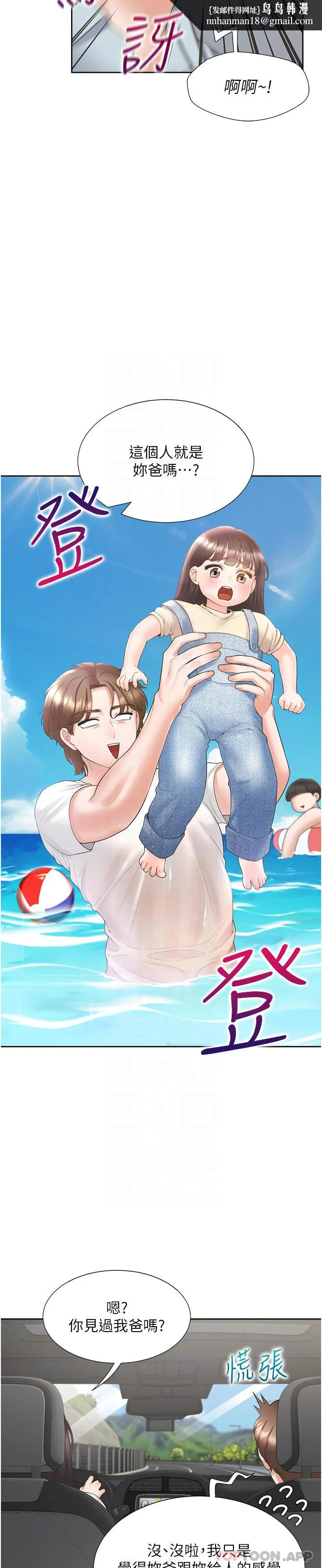 同居上下舖 第43话-在车内抬头的小老弟 第27页