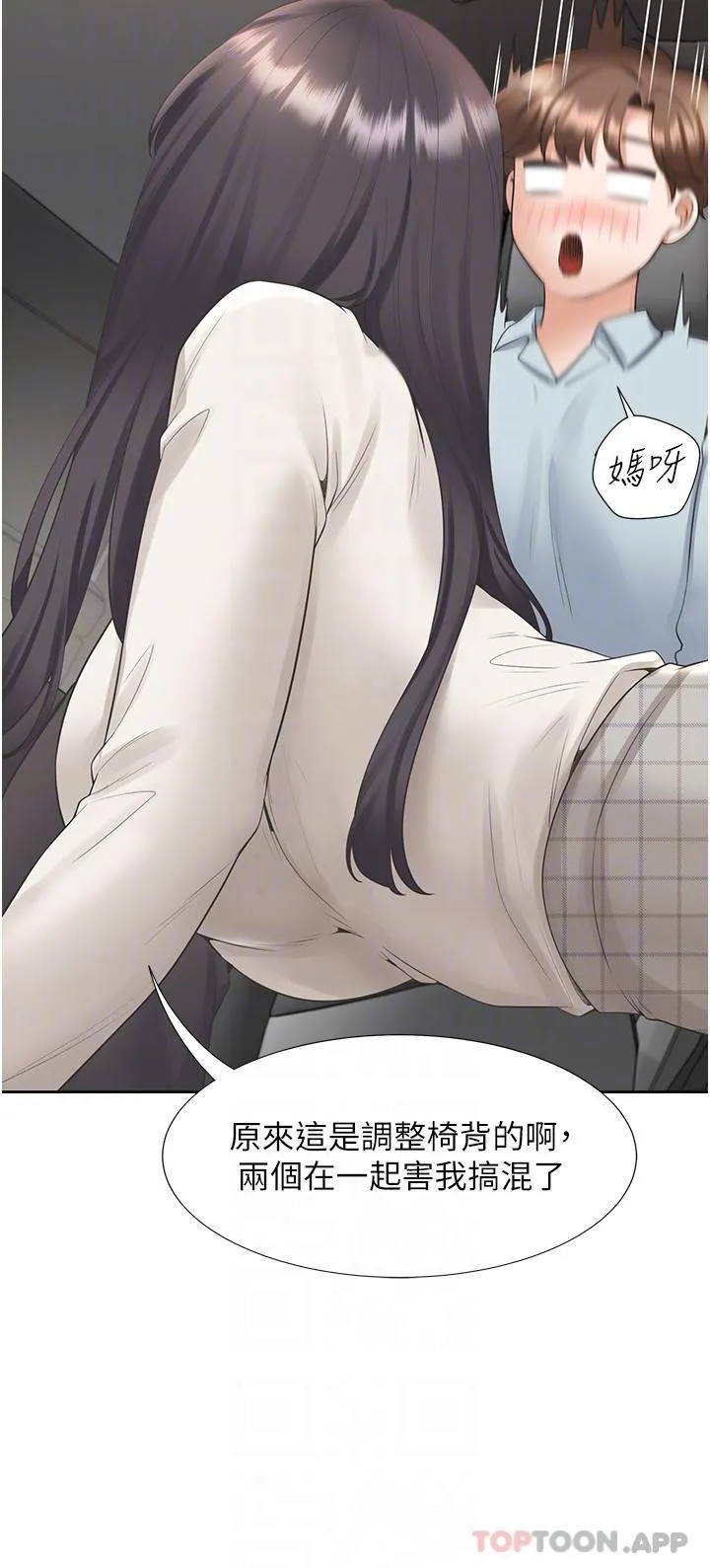 同居上下舖 第43话-在车内抬头的小老弟 第22页