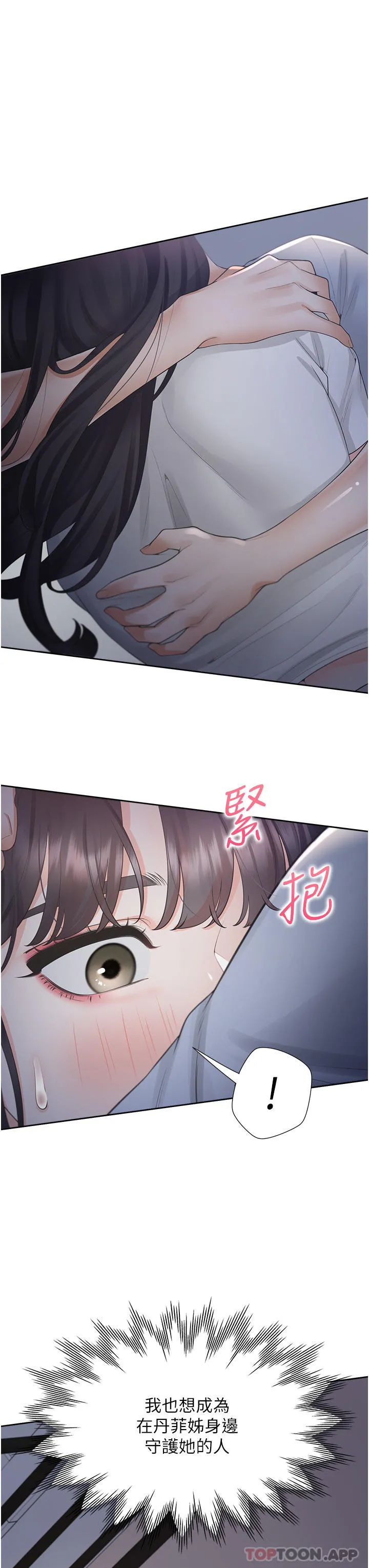 同居上下舖 第43话-在车内抬头的小老弟 第11页