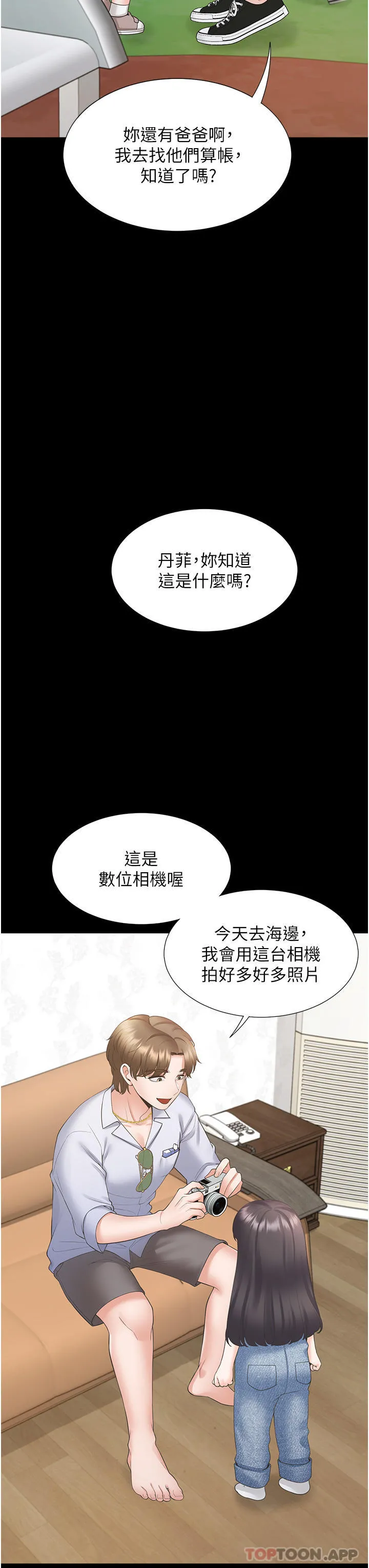 同居上下舖 第43话-在车内抬头的小老弟 第43页