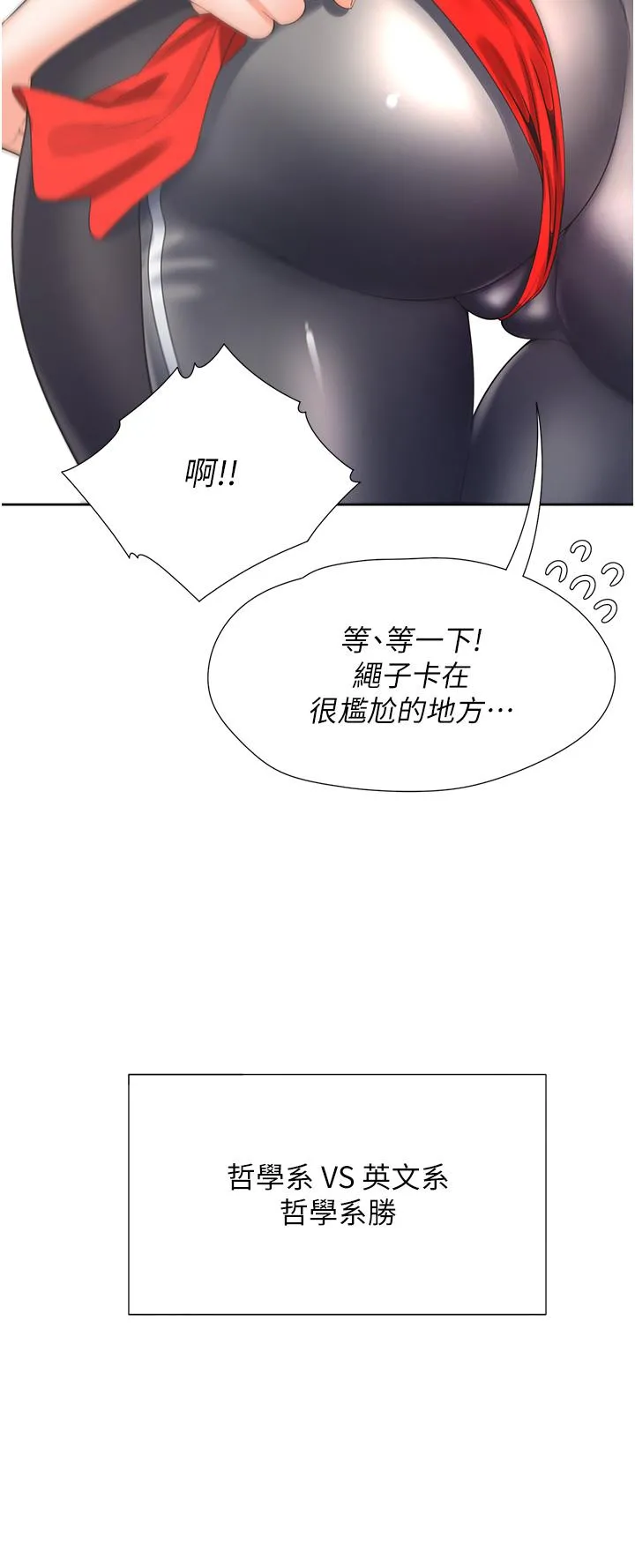 同居上下舖 第51话-上场前先来个加油炮 第35页