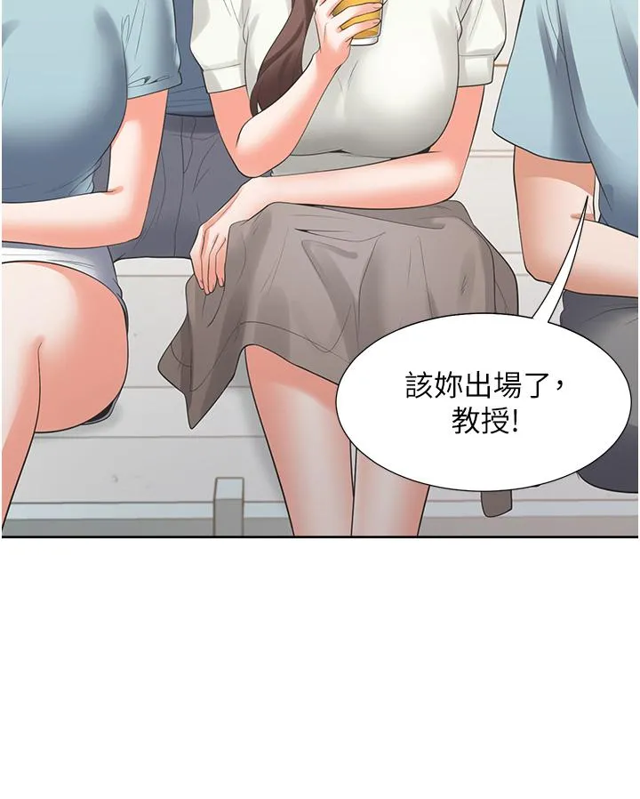 同居上下舖 第51话-上场前先来个加油炮 第40页