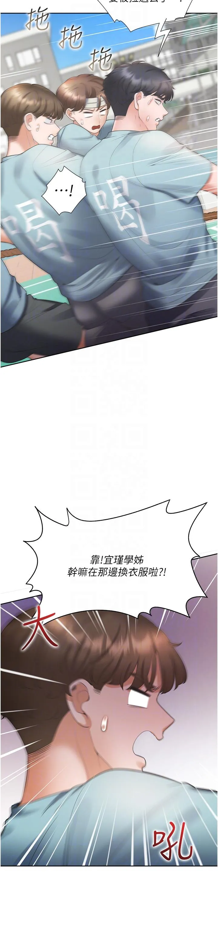 同居上下舖 第51话-上场前先来个加油炮 第28页