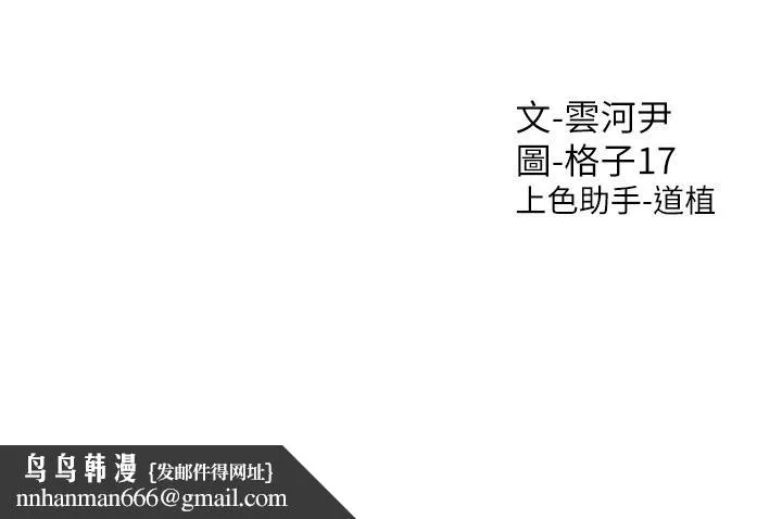 同居上下舖 第51话-上场前先来个加油炮 第50页