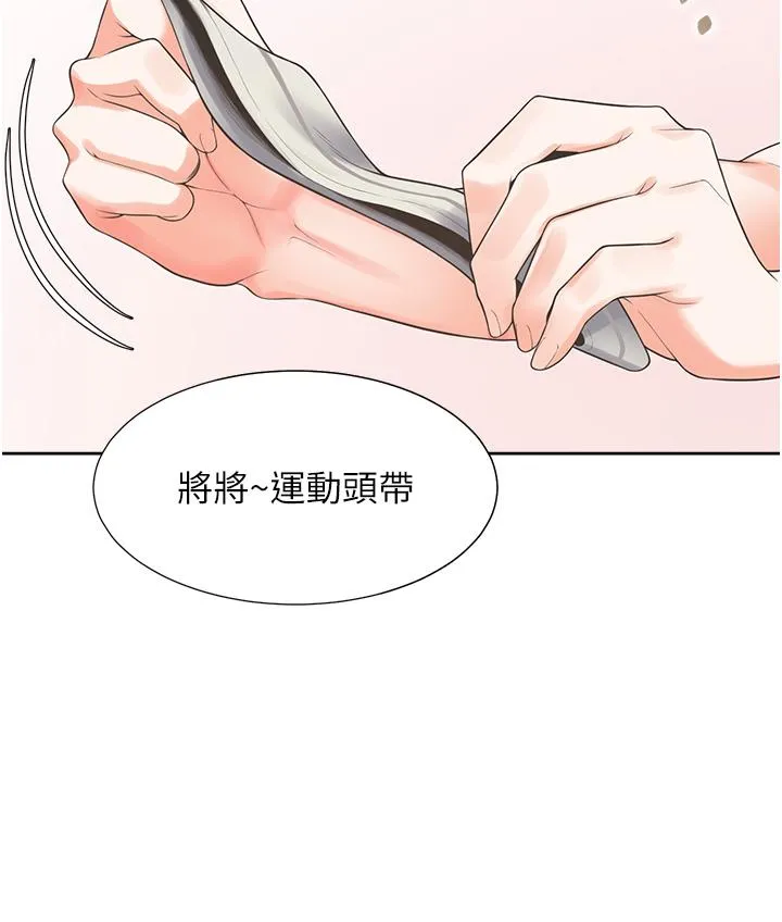 同居上下舖 第51话-上场前先来个加油炮 第15页